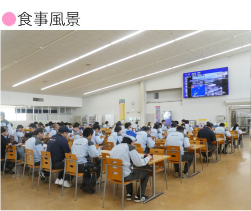 食事風景